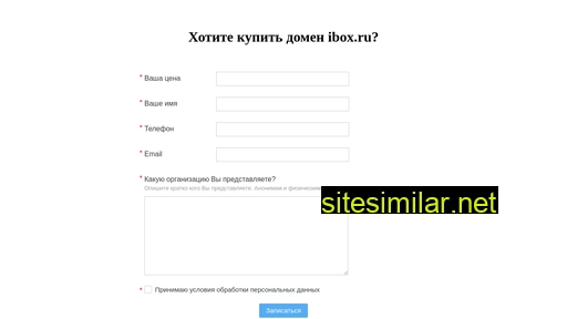ibox.ru alternative sites