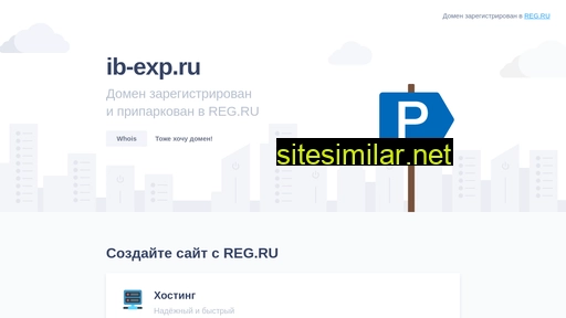 ib-exp.ru alternative sites