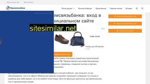 ib-psbank-24.ru alternative sites