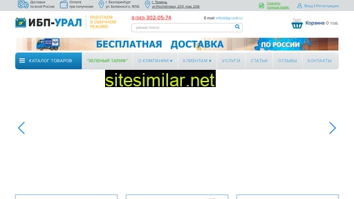 ibp-ural.ru alternative sites