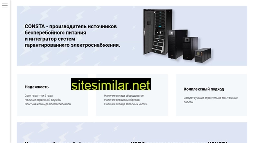 ibp-consta.ru alternative sites