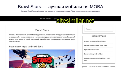 ibrawlstars.ru alternative sites