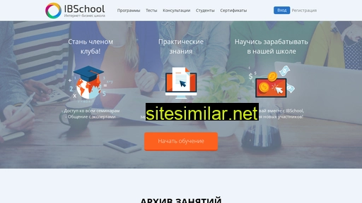 ibschool.ru alternative sites