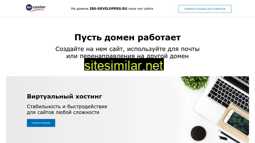 ibs-developers.ru alternative sites