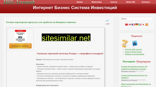 ibs-invest.ru alternative sites