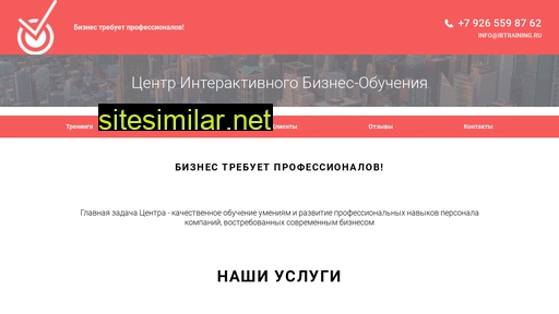 ibtraining.ru alternative sites