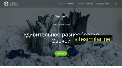 icandles.ru alternative sites