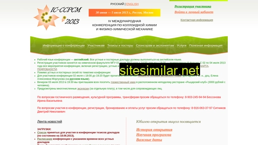 icc2013.ru alternative sites