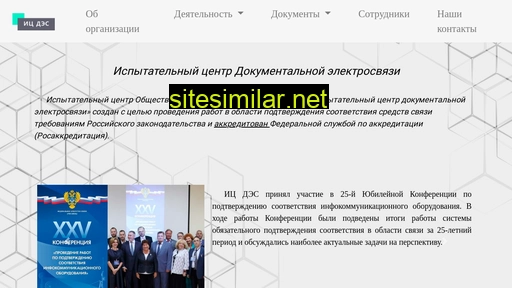 icdes.ru alternative sites