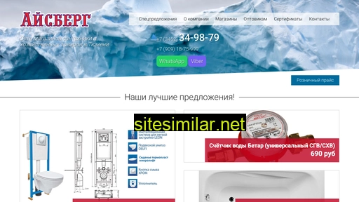 ice72.ru alternative sites