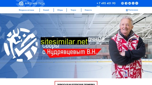 iceacadem.ru alternative sites