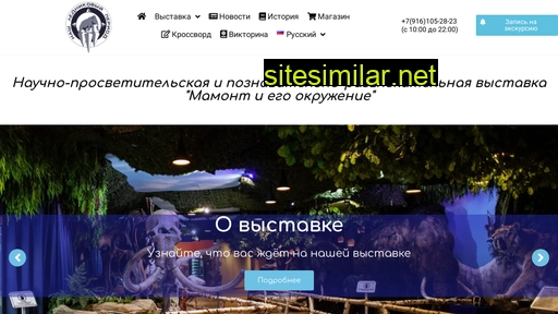 iceagemuseum.ru alternative sites