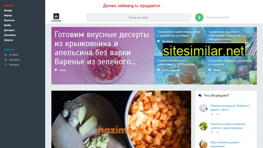 icebeerg.ru alternative sites