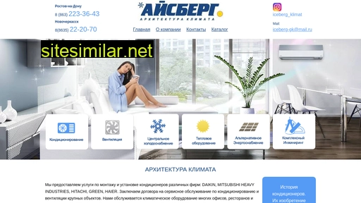 iceberg-gk.ru alternative sites