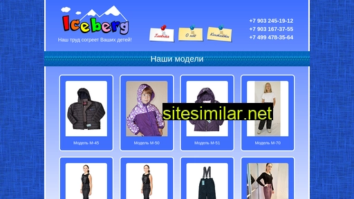 iceberg-medvedkovo.ru alternative sites
