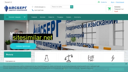 icebergdv.ru alternative sites
