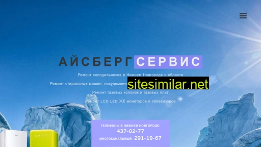icebergnn.ru alternative sites