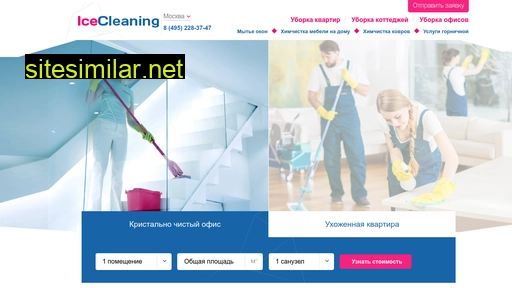 icecleaning.ru alternative sites