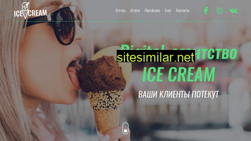 icecream-studio.ru alternative sites