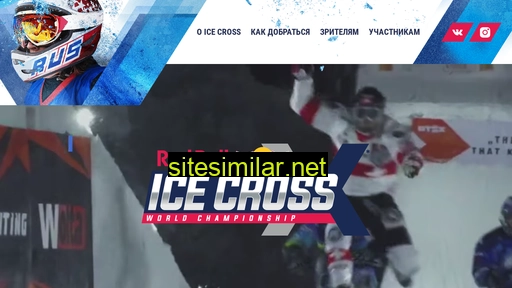 icecross.ru alternative sites
