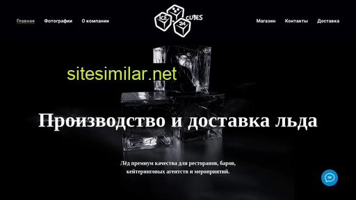 icecubes24.ru alternative sites