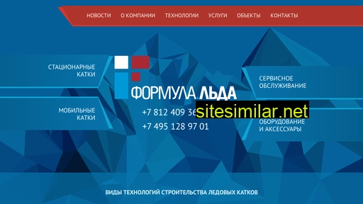 iceformula.ru alternative sites