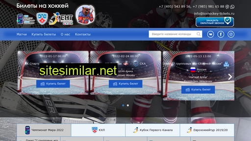 Icehockey-tickets similar sites