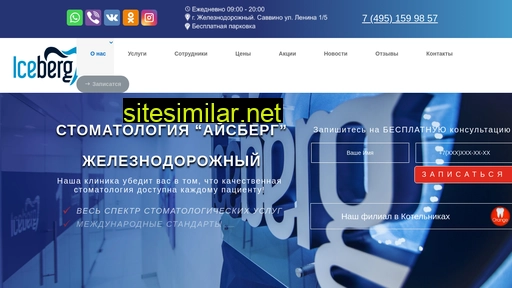 iceberg32.ru alternative sites