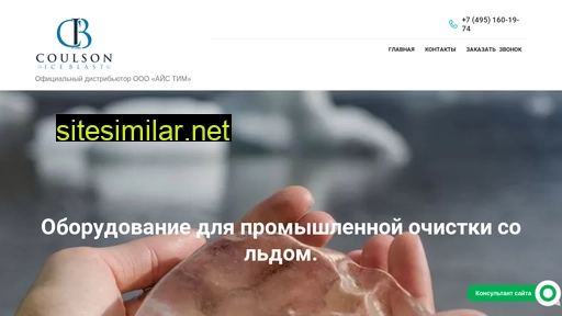 iceteam.ru alternative sites