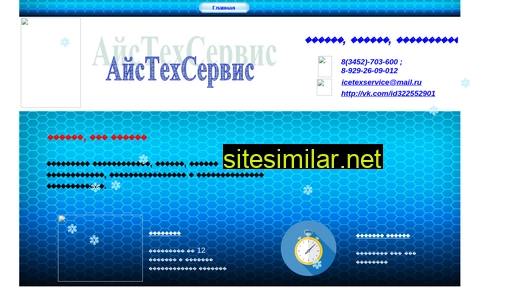 icetexservice.ru alternative sites