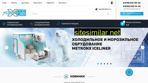 iceliner.ru alternative sites