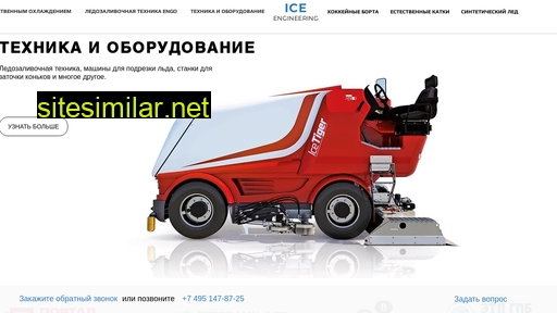 ice-eng.ru alternative sites