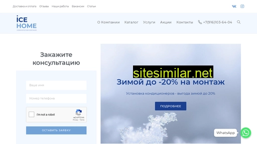 ice-home.ru alternative sites