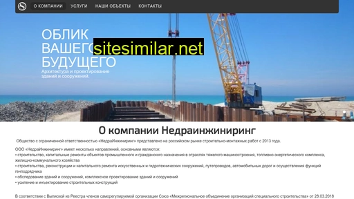 ice-nedra.ru alternative sites
