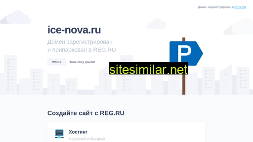 ice-nova.ru alternative sites