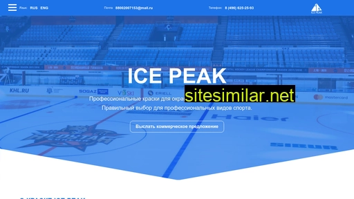 Ice-peak similar sites