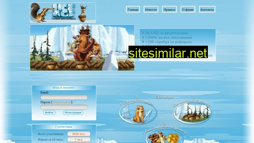 ice-usd.ru alternative sites