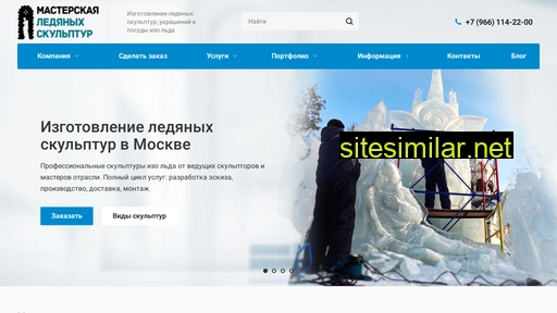 iceworkshop.ru alternative sites