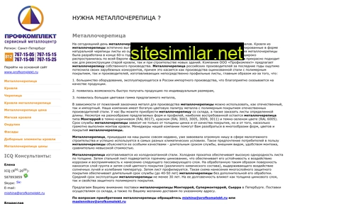 icherepica.ru alternative sites