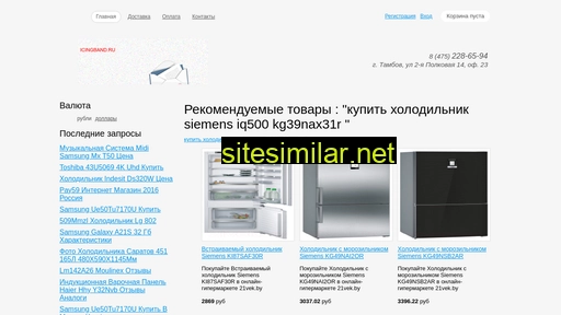 icingband.ru alternative sites