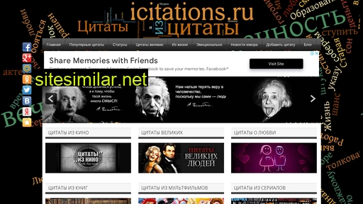 icitations.ru alternative sites