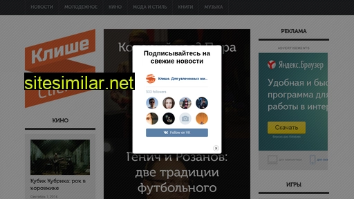 icliche.ru alternative sites