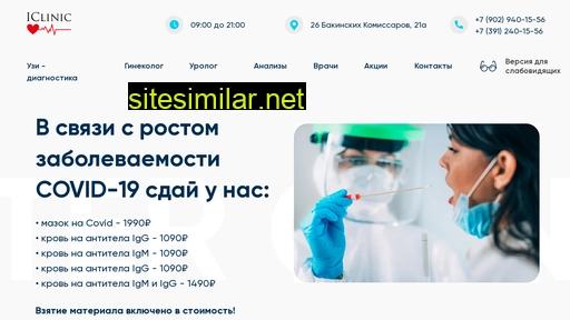iclinic24.ru alternative sites