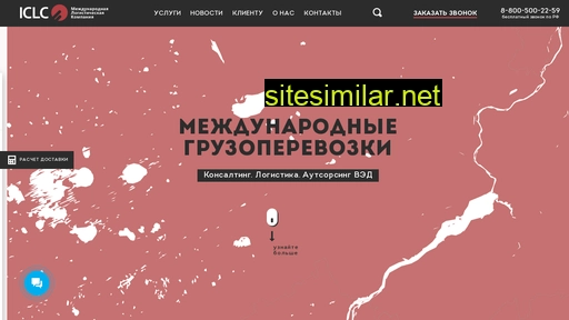 iclcom.ru alternative sites