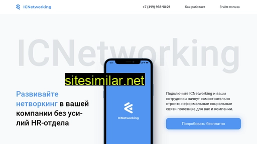 icnetworking.ru alternative sites