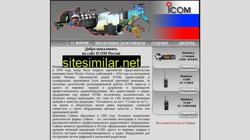 Icom-russia similar sites