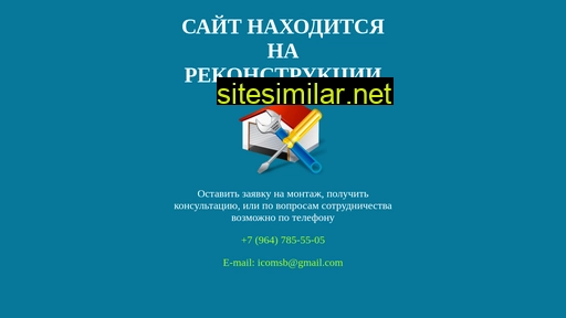 icomsystems.ru alternative sites