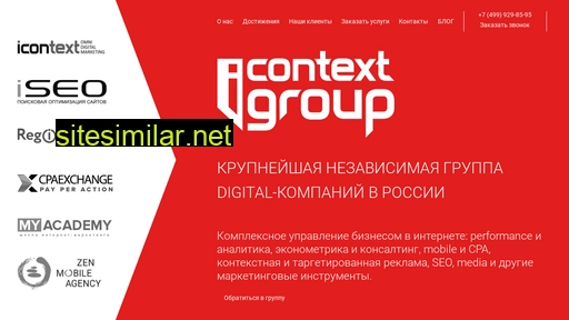 icontextgroup.ru alternative sites