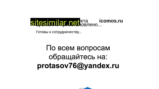 icomos.ru alternative sites