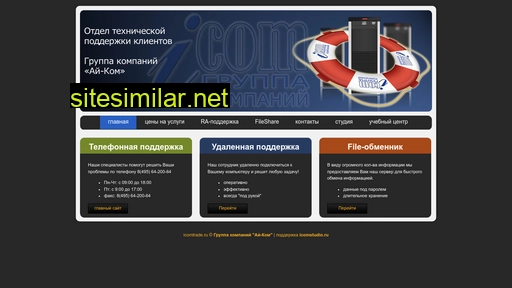 icomtrade.ru alternative sites